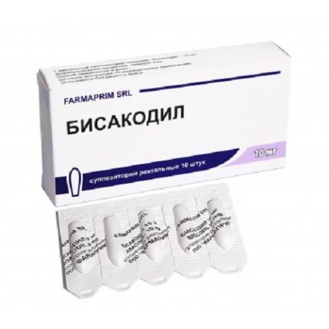 Бисакодил свечи ректальные 10 мг №10 слабительные