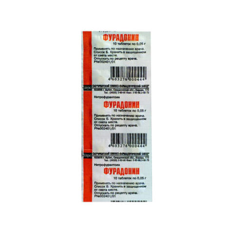 Фурадонин таблетки №10
