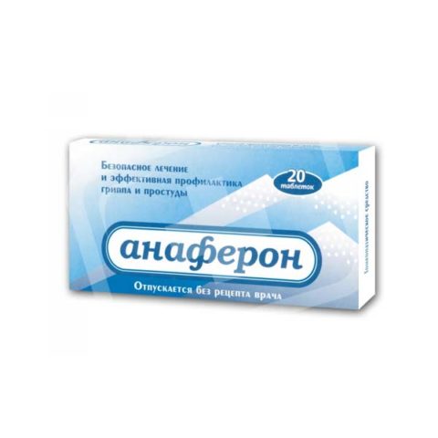 Анаферон таблетки №20