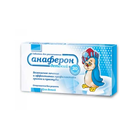 Анаферон детский таблетки №20