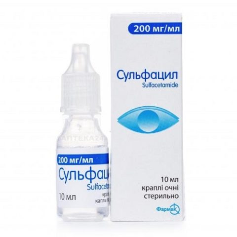Сульфацил-натрия капли глазные 20 % 10 мл