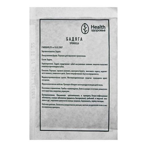 Бадяга порошок 5 г