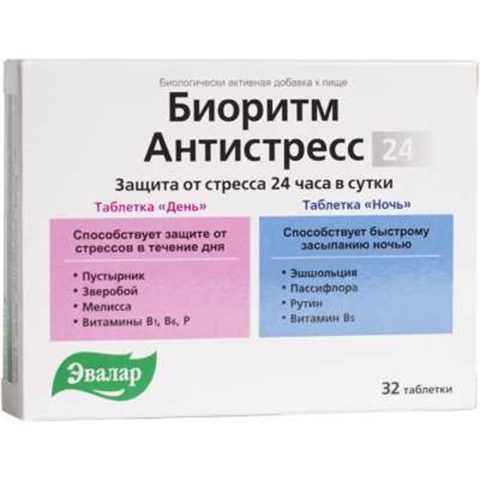 Биоритм Антистресс 24 день/ночь таб. 0,55г №32 (БАД)