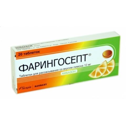 Фарингосепт лимон таблетки №20