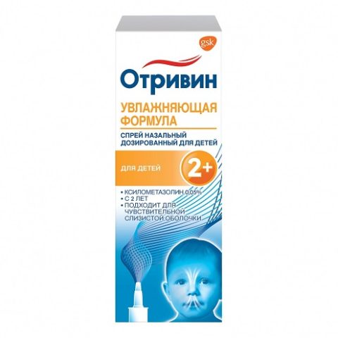 Отривин спрей назальный 0,05% 10 мл