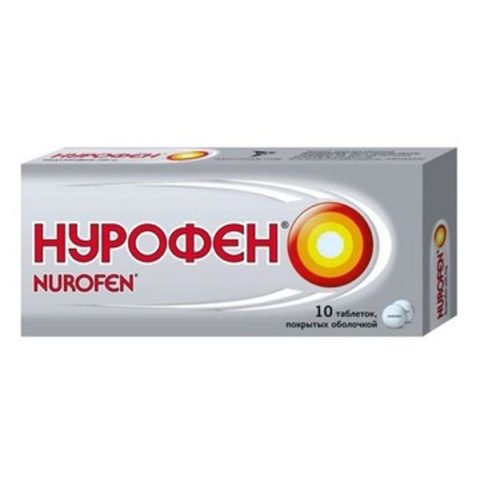 Нурофен таблетки 200 мг №12