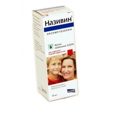 Називин Капли назальные 0,05% 10 мл