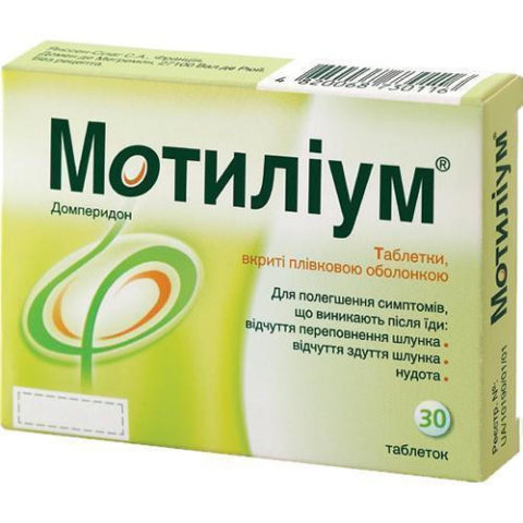Мотилиум таблетки 0,01 №30