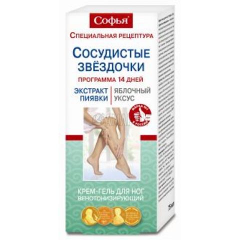 Софья Сосудистые звездочки ( пиявка и яблочный уксус ) крем-гель для ног 75 мл