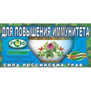 Фиточай "Сила Российских Трав" №29 (Для повышения иммунитета)