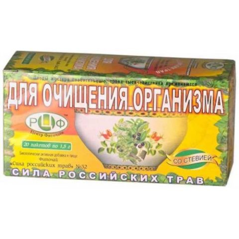 Фиточай «Сила российских трав» №32 (Для очищения организма)