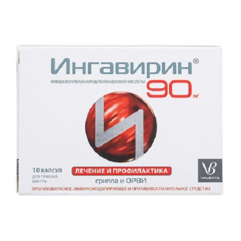 Ингавирин капсулы 0,09 г №10 ( от гриппа )