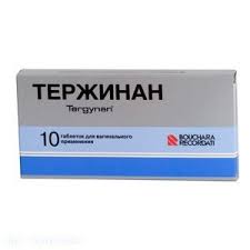 Тержинан вагинальные таблетки №10
