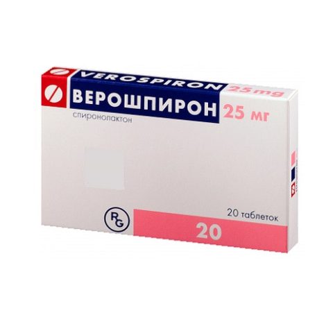 Верошпирон таблетки 25 мг №20