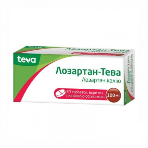 Лозартан таблетки 100мг №30