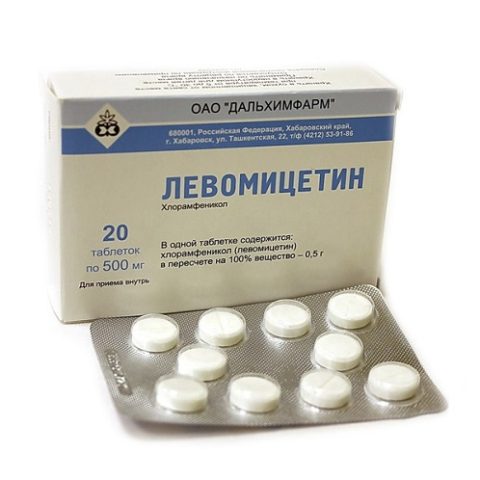 Левомицетин таблетки 0,5 г №20