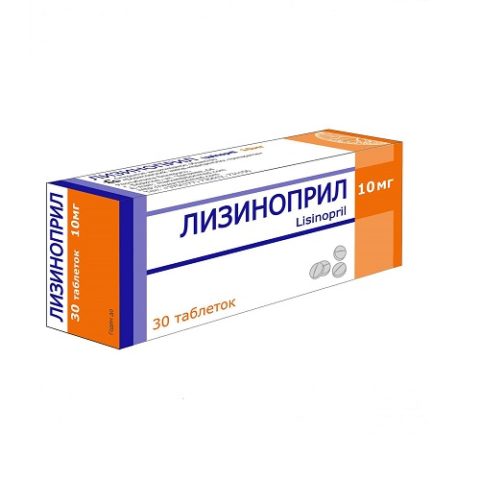 Лизиноприл таблетки 10 мг №28