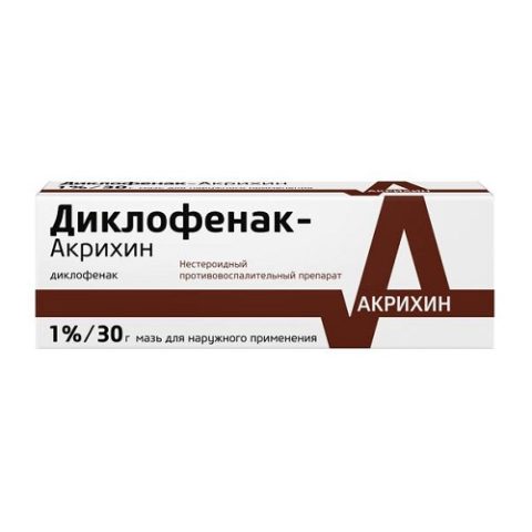 Диклофенак-Акрихин мазь 1% 30 г