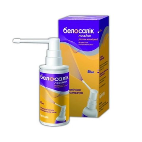Белосалик лосьон 50 мл
