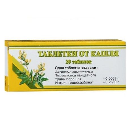 Compimate contra tusei N20 (таблетки от кашля)