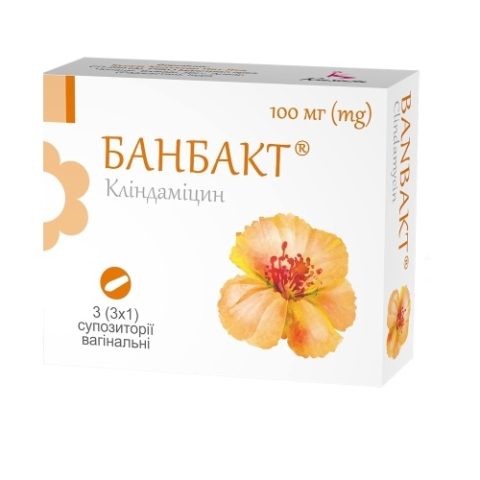 Банбакт суппозитории вагинальные по 100 мг №3