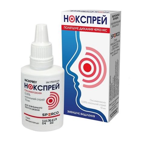 Нокспрей спрей назальный 0,05 % по 10 мл
