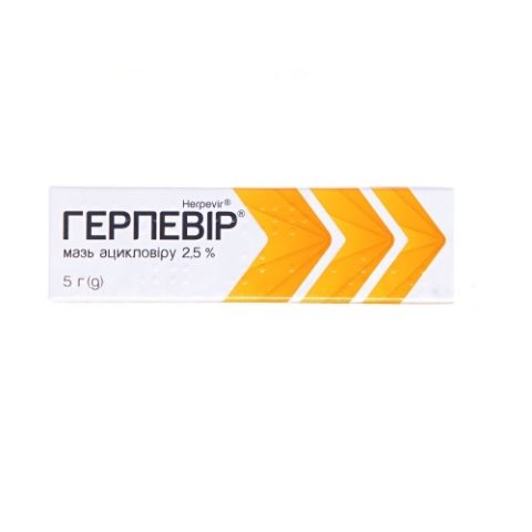 Герпевир мазь 2,5 % по 5 г в тубах