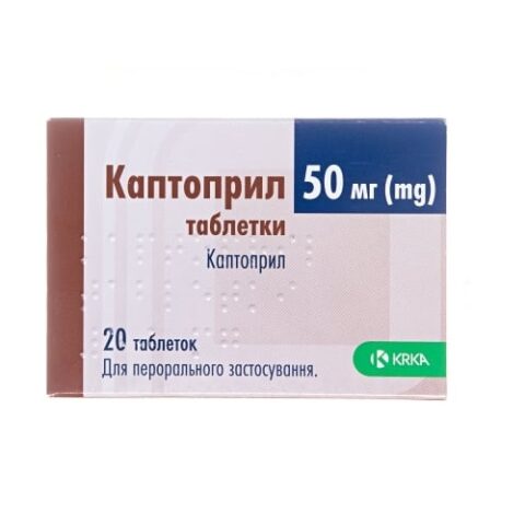 Каптоприл таблетки 50 мг №20