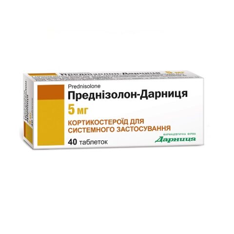 Преднизолон таблетки 5 мг №40