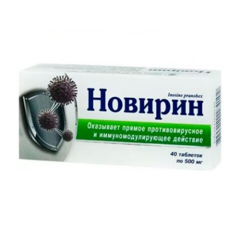 Новирин таблетки по 500 мг №40 (противовирусное)